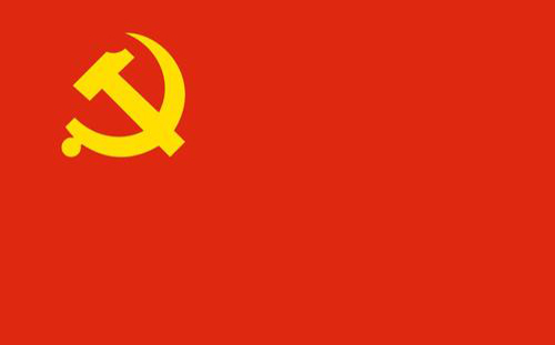 中共中央印發《中國共產黨紀律處分條例》